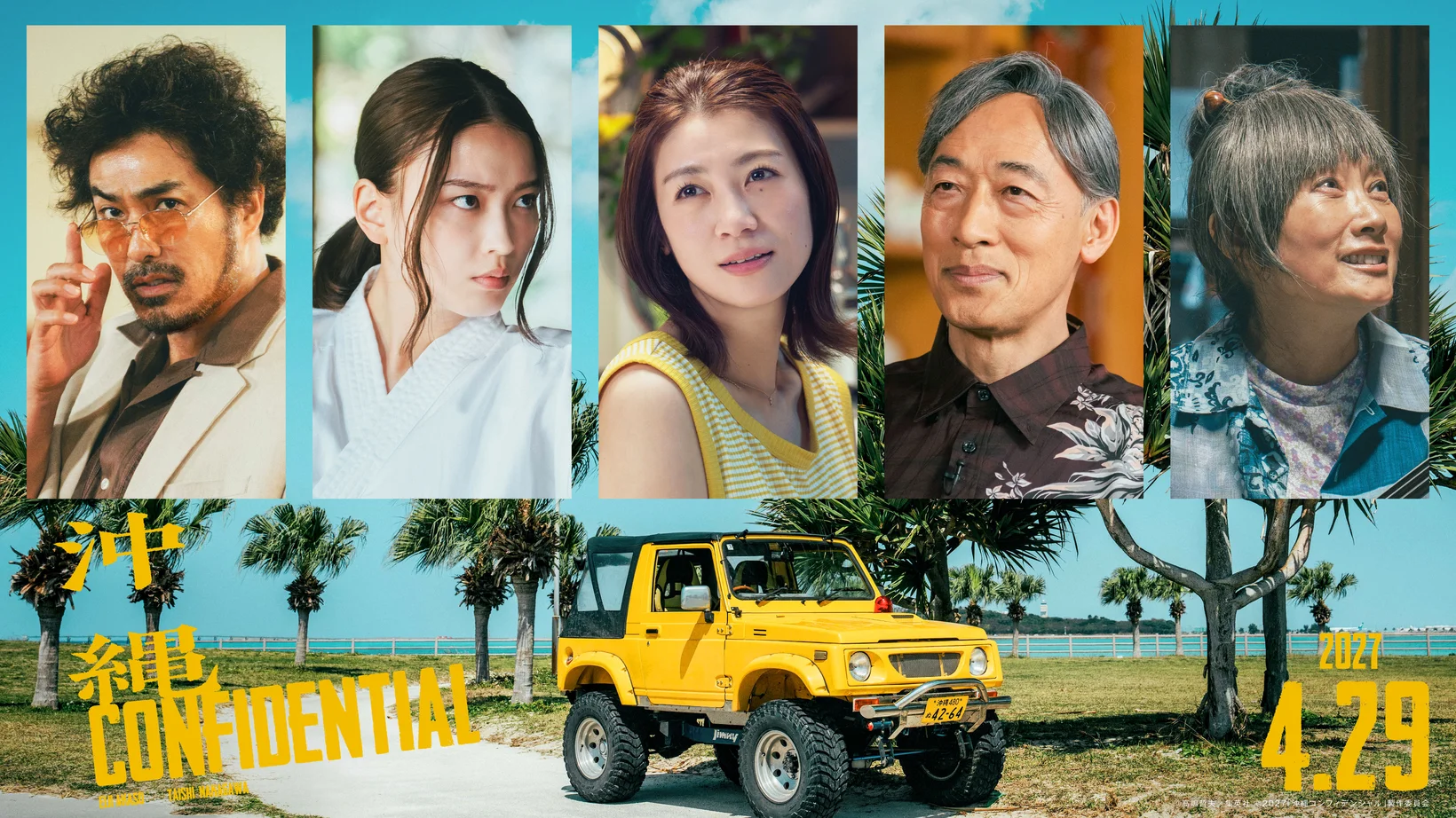 瀧内公美・茅島みずき・酒向芳・余貴美子・北村一輝